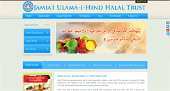 Desktop Screenshot of jamiathalaltrust.org